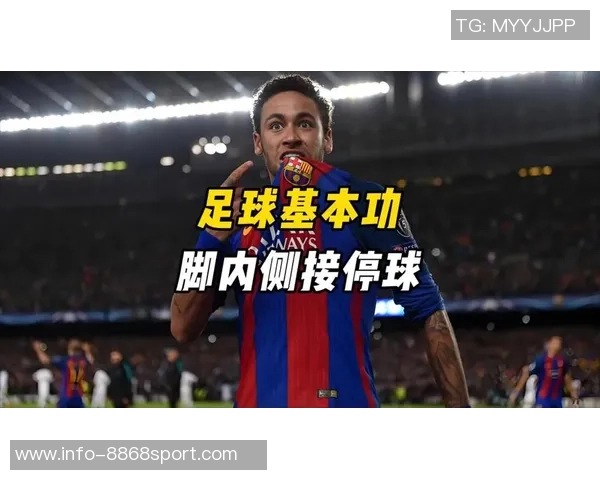 掌握自由足球停球技巧提升你的球场表现与游戏乐趣